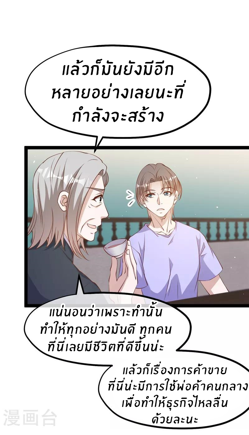 God Fisherman ตอนที่ 261 หน้า 25