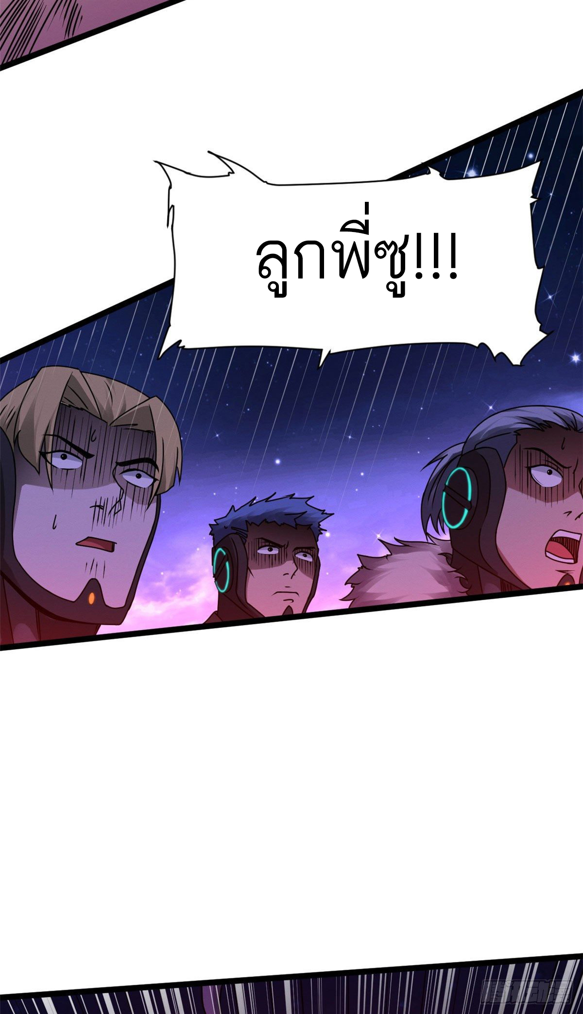 โคตรเทพร้านสัตว์อสูร ตอนที่ 25 หน้า 55