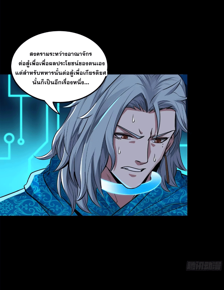 Legend of Star Genera ชนจีน ตอนที่ 150 หน้า 129