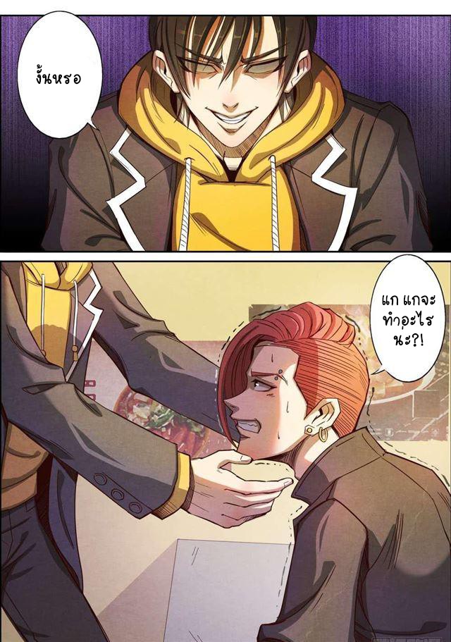 1. ซิว พลังวิญญาณต่างโลก ตอนที่ 5 หน้า 9