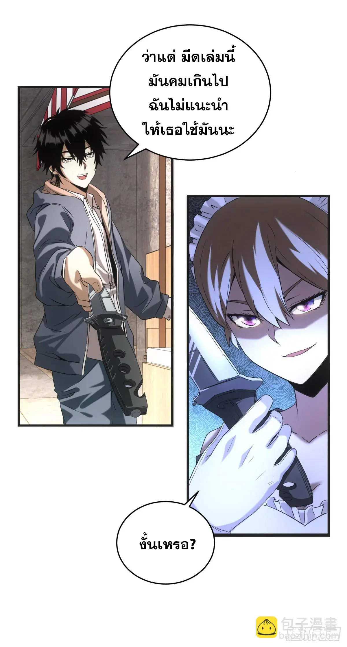 ผมมาเปิดร้านแผงลอยในวันสิ้นโลก ตอนที่ 6 หน้า 28