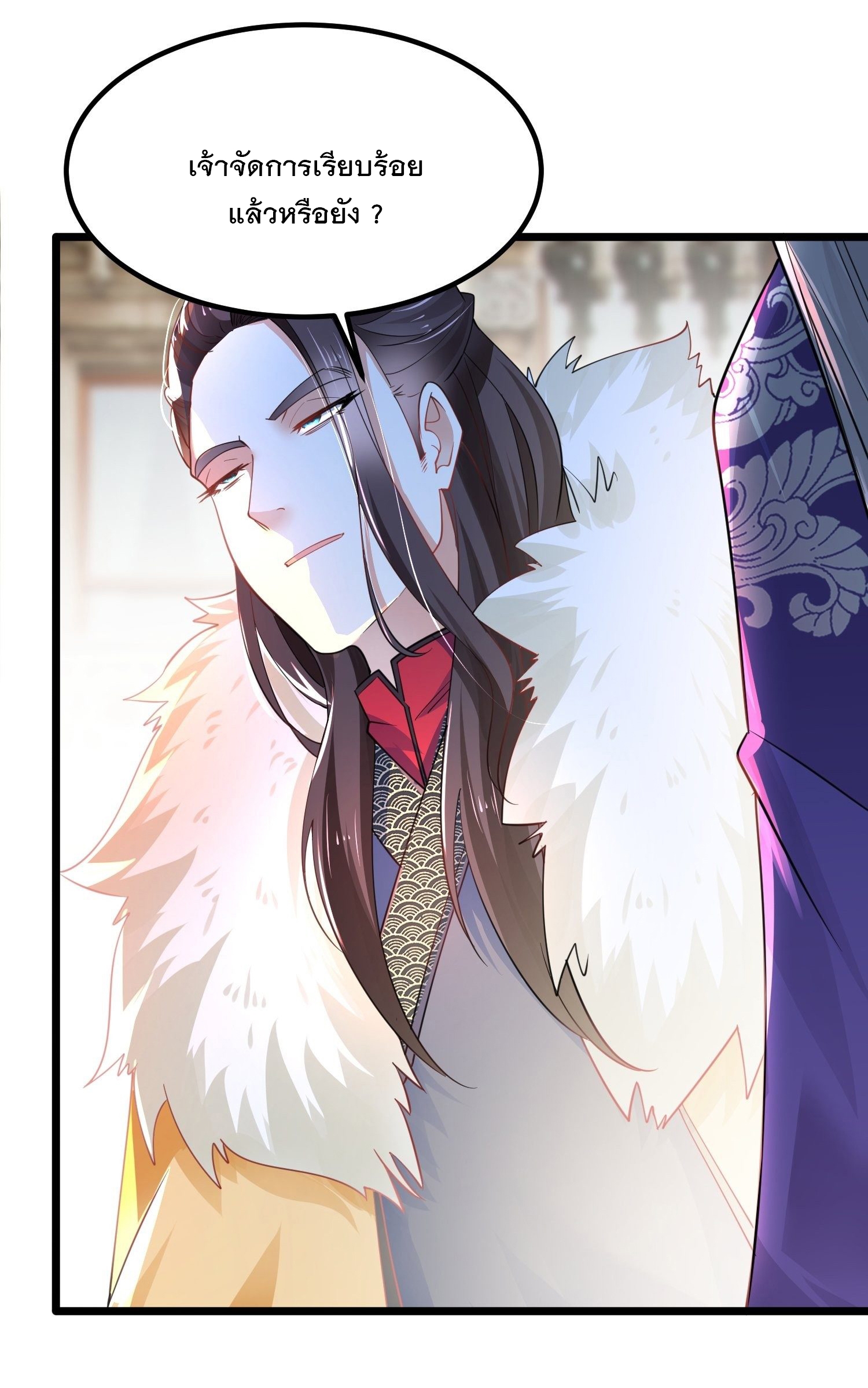 เทพกระบี่มรณะ (ชนจีน) ตอนที่ 48 หน้า 14