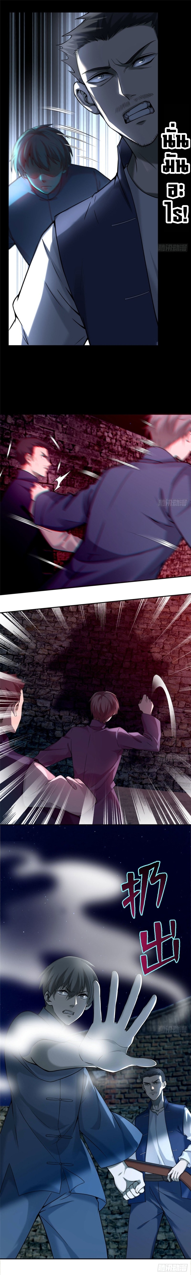 บุรุษไปรษณีย์ไม่จำกัด ตอนที่ 77 หน้า 2