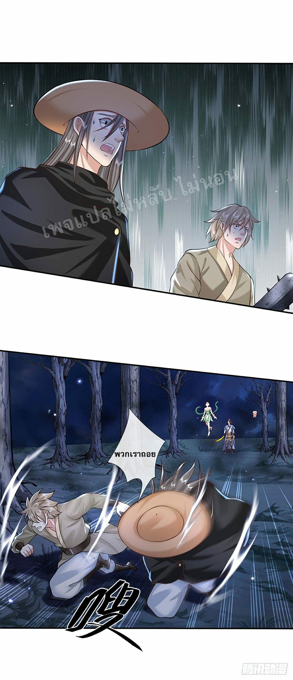 ราชันย์เทพยุทธ์มังกรผงาดฟ้า ตอนที่ 106 หน้า 9