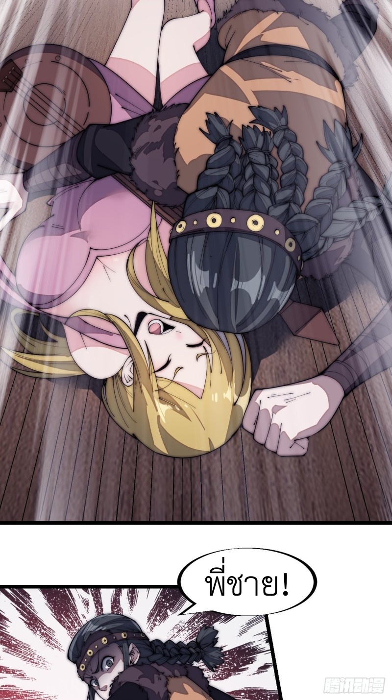 Starting a Mountain ตอนที่ 129 หน้า 8