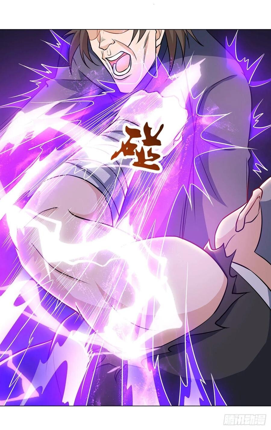 Dominate The Three Realms ตอนที่ 87 หน้า 2