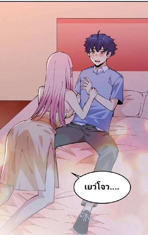 การกลับมาของผู้ปกครองอาณาจักรอมตะ  ชนจีน ตอนที่ 13 หน้า 2