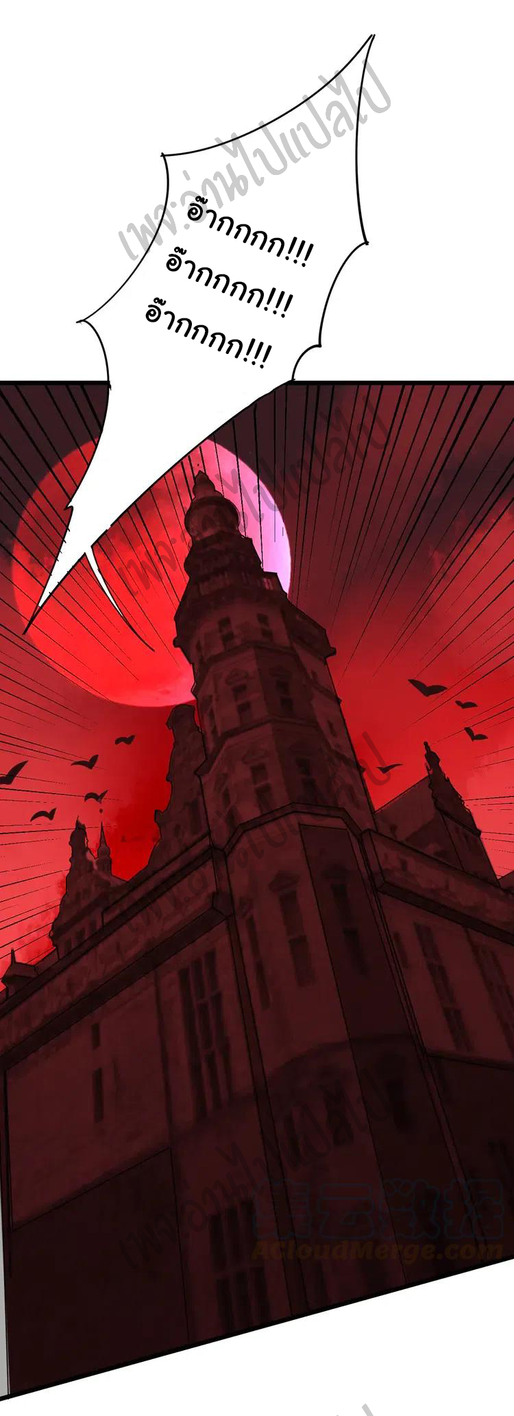 Bad Hand Witch Doctor สุดยอดพ่อมดหมอผี ตอนที่ 110 หน้า 27