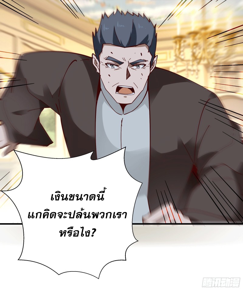 Rebirth City Deity - การเกิดใหม่ของเทพเซียนแห่งนคร ตอนที่ 35 หน้า 31