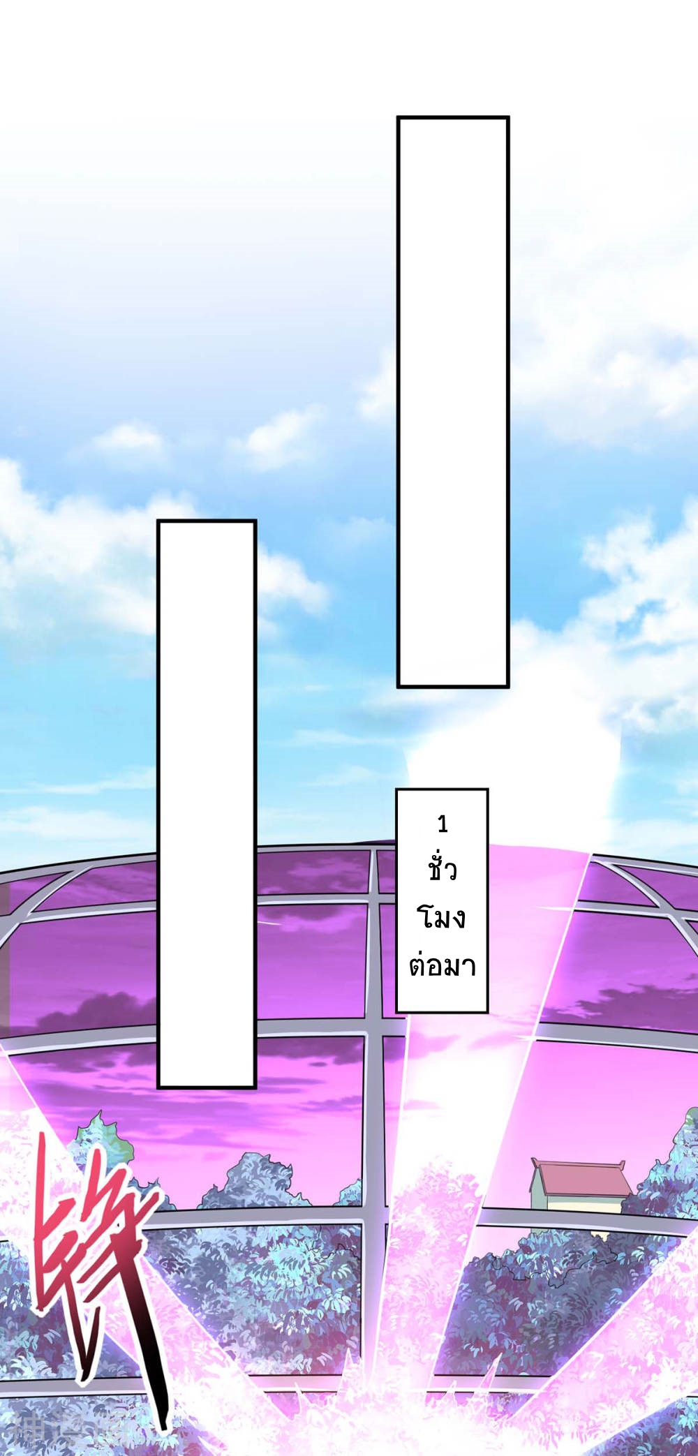 การกลับมาของจักพรรดิ์ ตอนที่ 134 หน้า 18