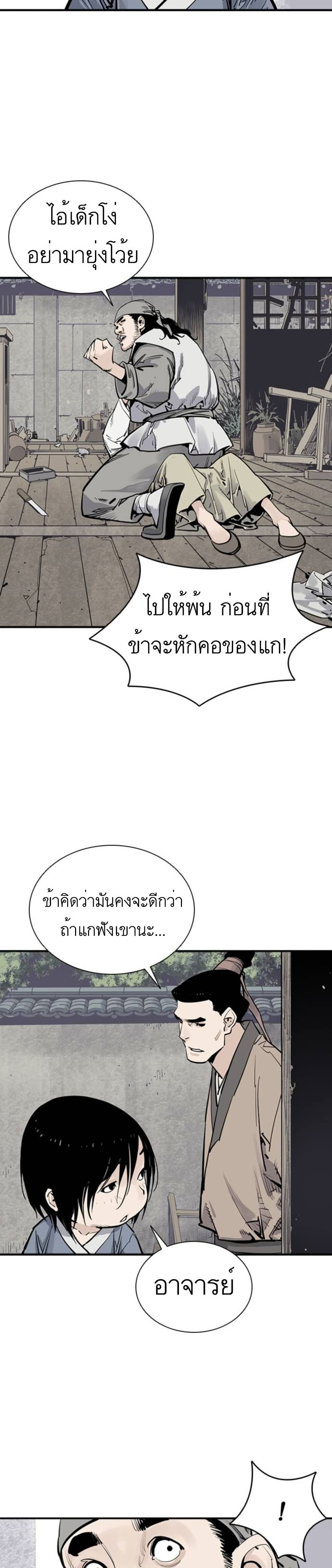 Death God - เทพเจ้าแห่งความตาย ตอนที่ 9 หน้า 31
