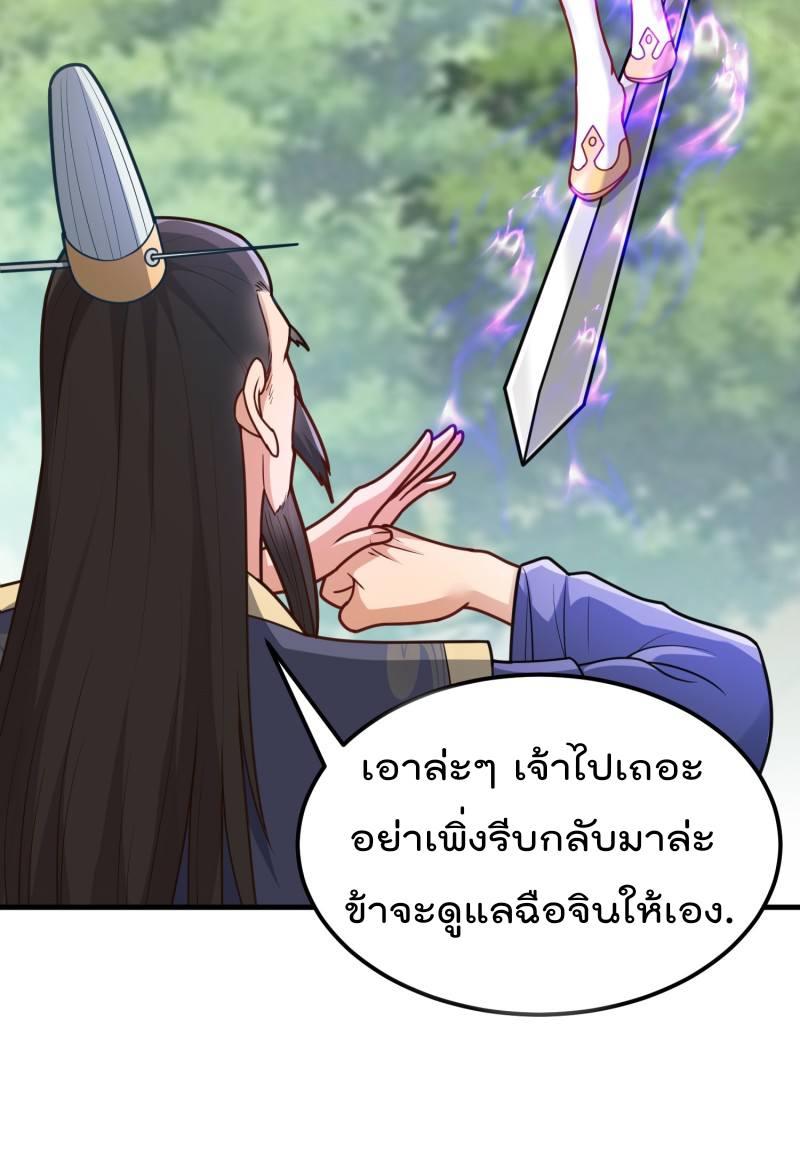 สมบัติทั้งหมดที่ข้าทิ้งไปตอนนี้กลายเป็นผู้หญิงไปซะแล้ว (ชนต้นฉบับ) ตอนที่ 7 หน้า 49