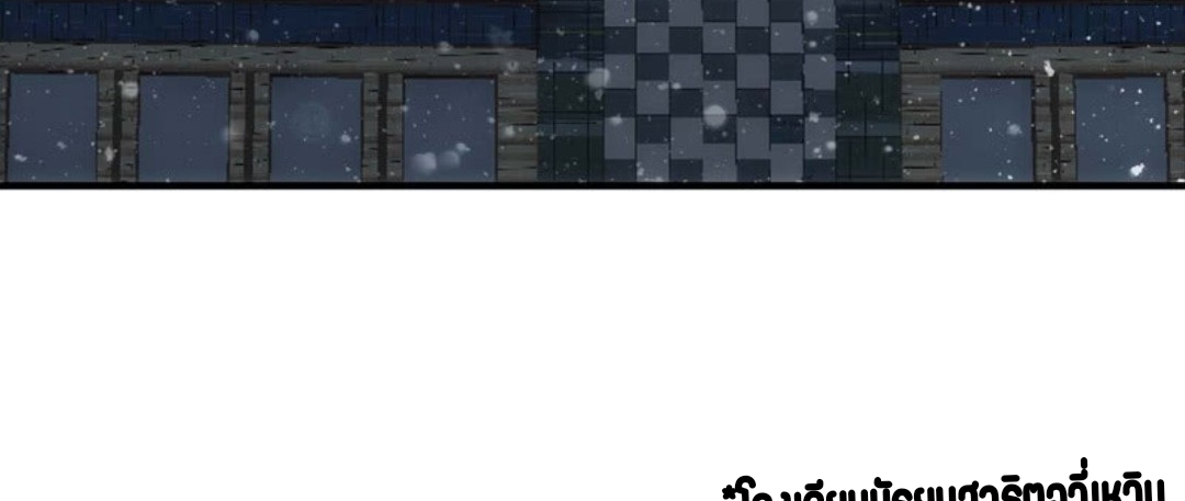 นักล่าพลังงาน SS2 ตอนที่ 8 หน้า 22