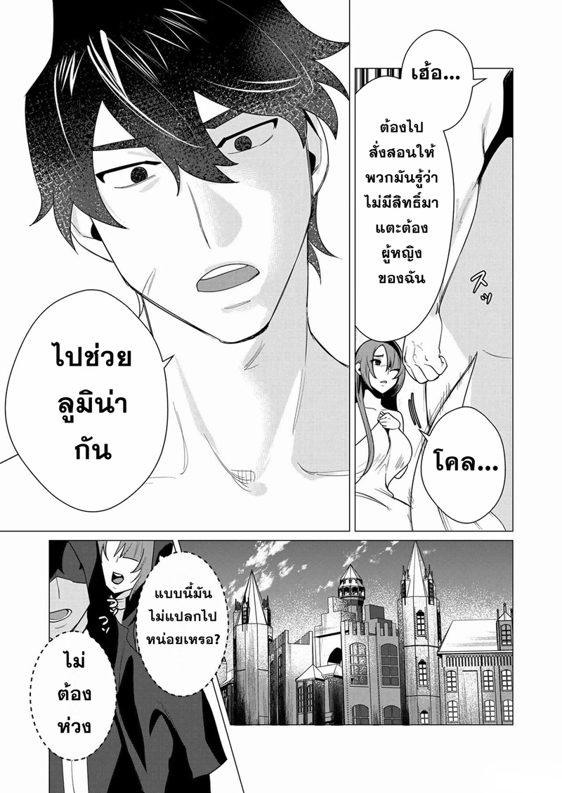 Yuusha-sama wa Houshuu ni Hitozuma wo go Kibou desu ตอนที่ 4 หน้า 17