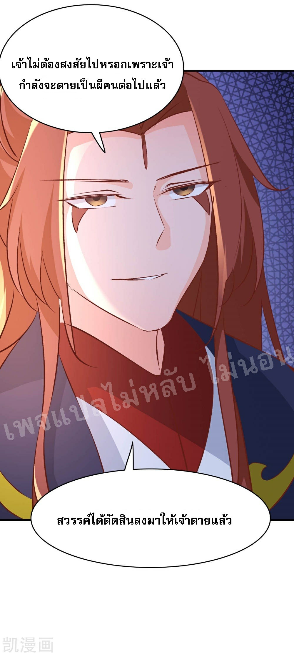 ฮาเร็มของข้ามีแต่ลูกศิษย์หญิงทั้งนั้น ตอนที่ 32 หน้า 30