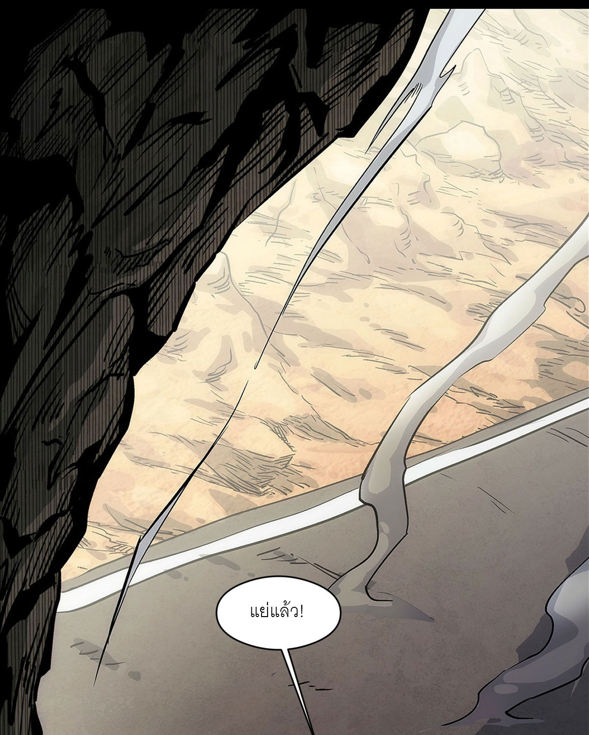 พันธสัญญาสงครามเหล็ก ตอนที่ 1 หน้า 39