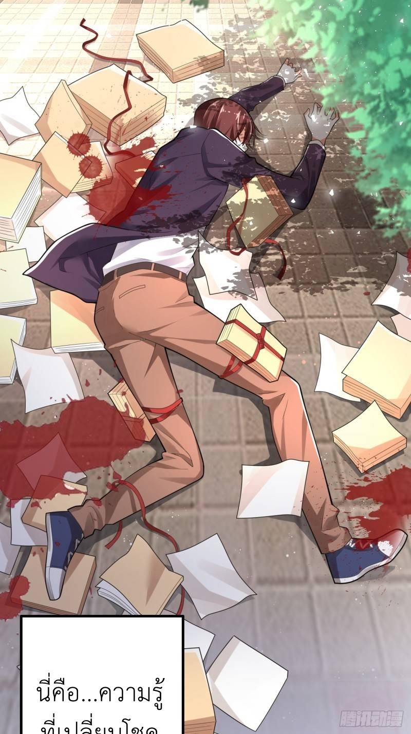 In this world, how can one be depressed and inferior to others for long? ตอนที่ 1 หน้า 35