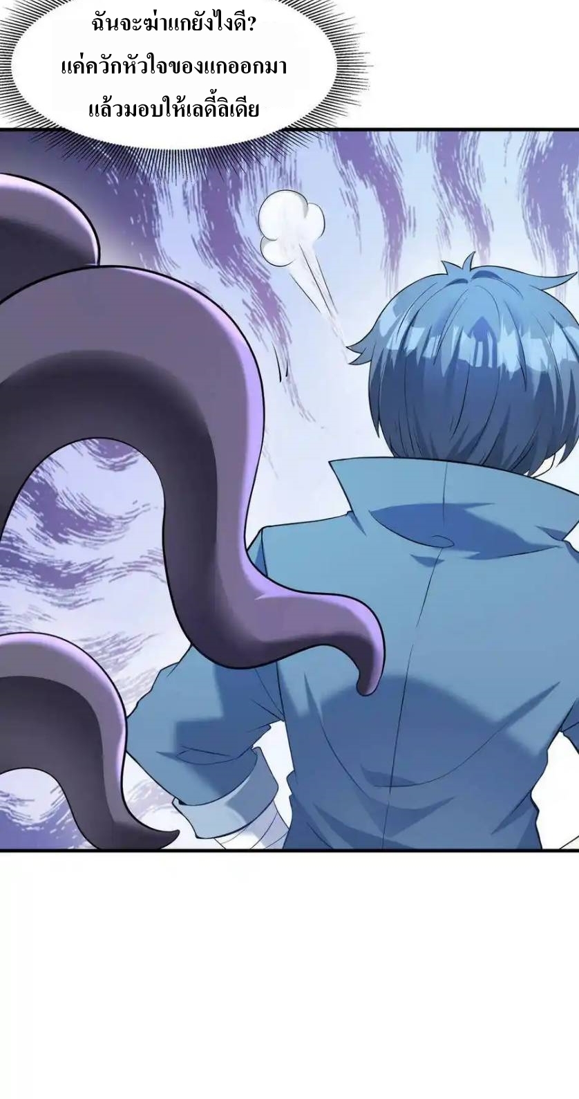 My Harem Is Entirely Female Demon Villains ตอนที่ 2 หน้า 82