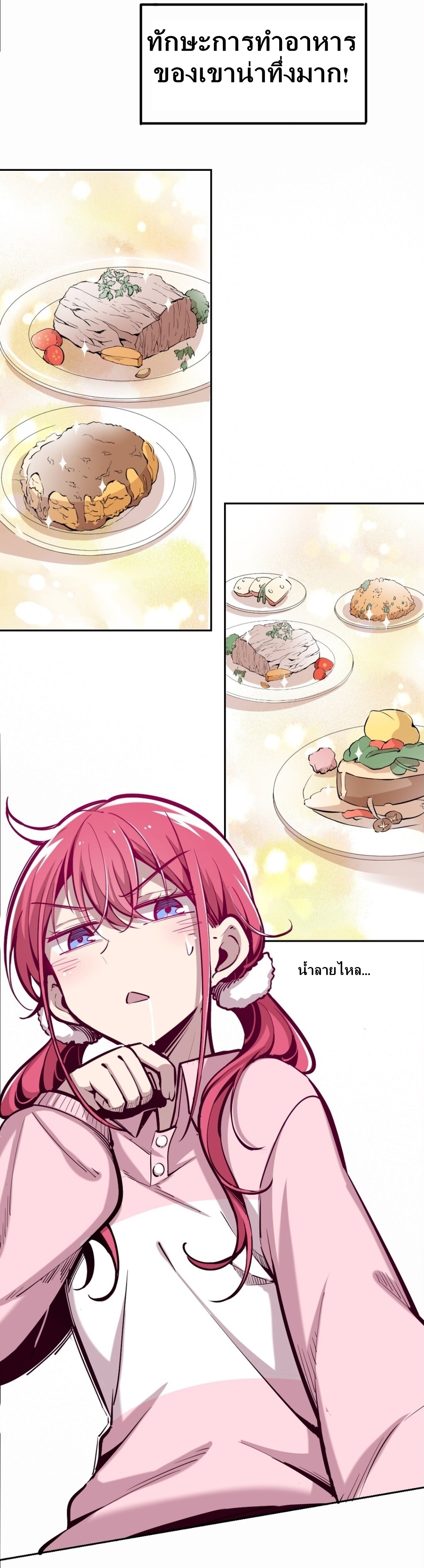 Demon x Angel can't get along! ตอนที่ 16 หน้า 12