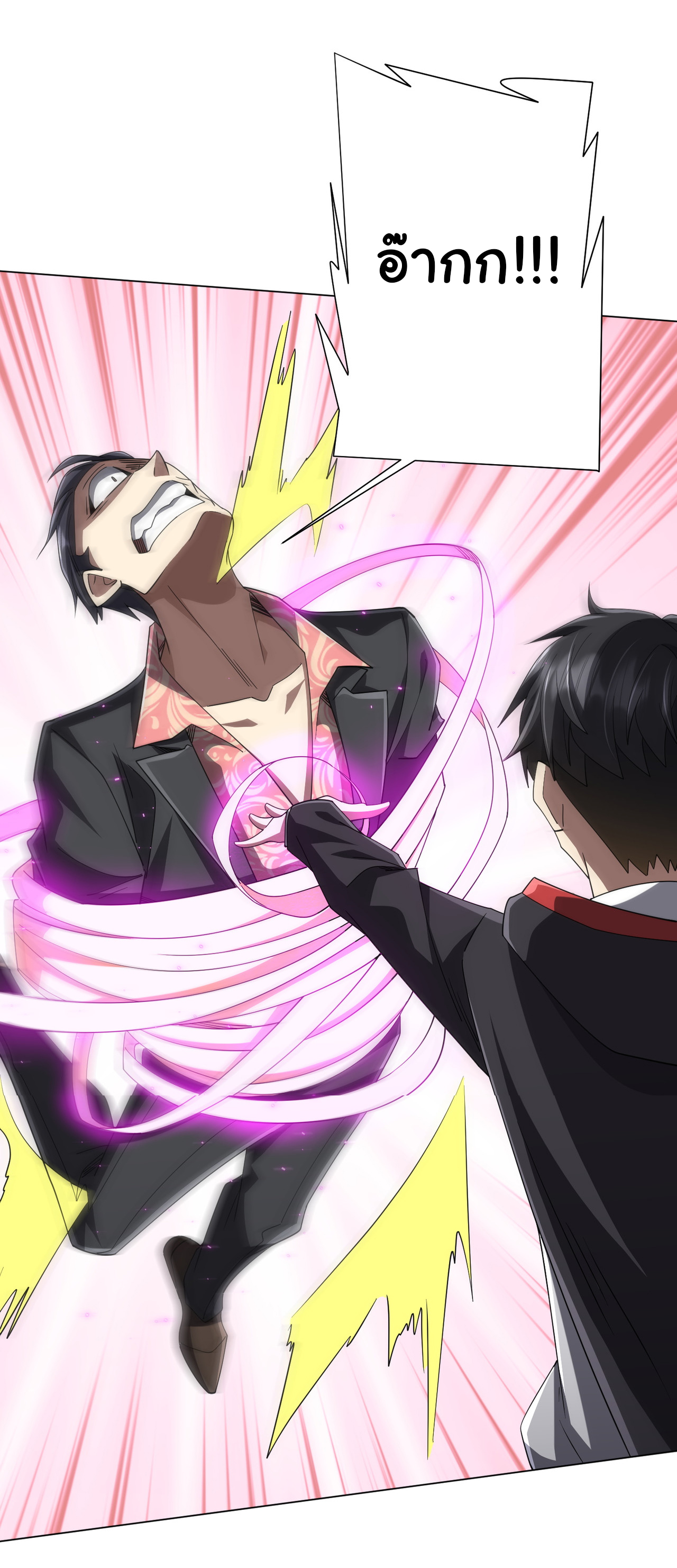 Start with trillions of coins ตอนที่ 125 หน้า 49