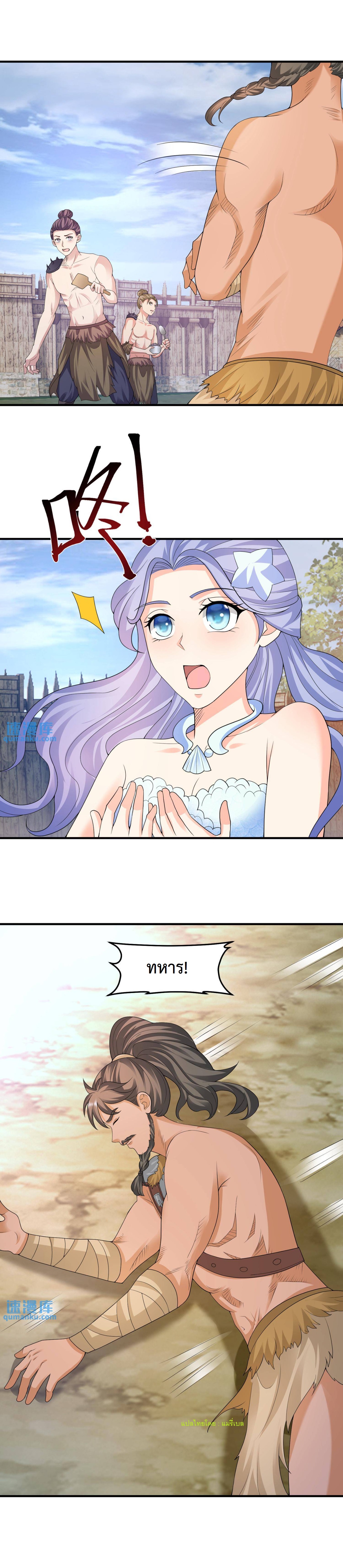 ปีศาจที่ไร้เทียมทานในโลก ตอนที่ 200 หน้า 10