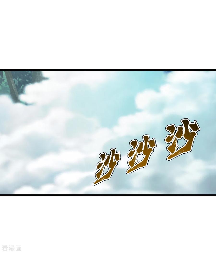 เทพอสูรสยบฟ้า ตอนที่ 129 หน้า 8