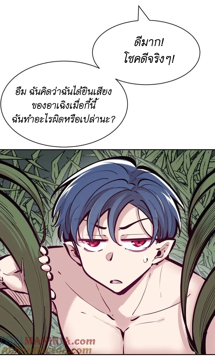 Demon x Angel can't get along! ตอนที่ 116 หน้า 22