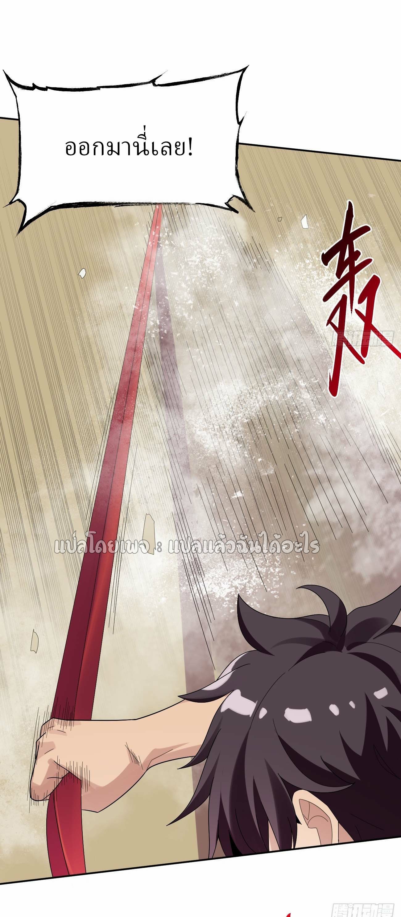 แฟนของผมระดับตำนานทั้งนั้น ตอนที่ 20 หน้า 13