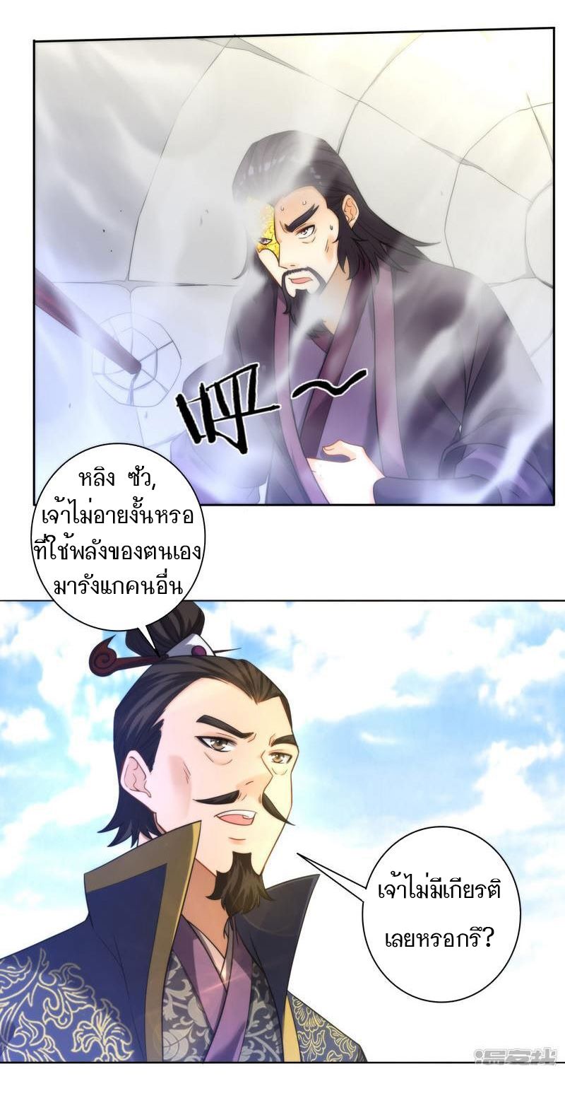 ข้ารับใช้ชั้นหนึ่ง ตอนที่ 49 หน้า 26