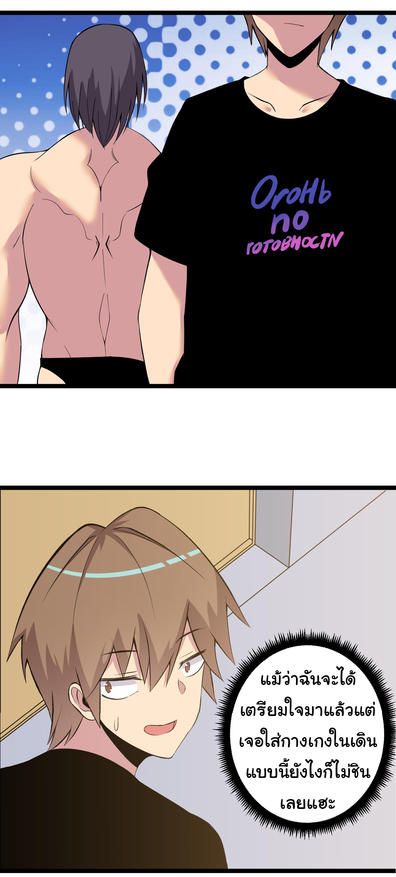 Sanjie Taobao Store ระบบร้านค้าเทพเจ้า ตอนที่ 247 หน้า 32