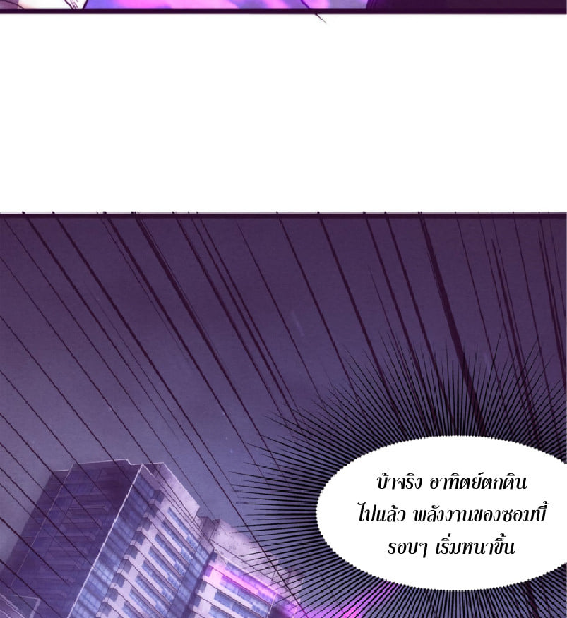 The Frenzy Of Evolution ตอนที่ 11 หน้า 44