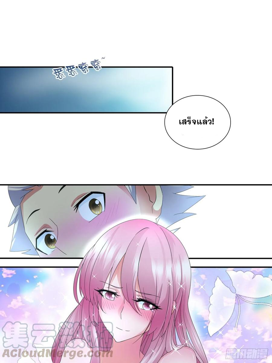 ฉันนี้แหละ คือเทพหมอที่แท้จริง ตอนที่ 66 หน้า 10