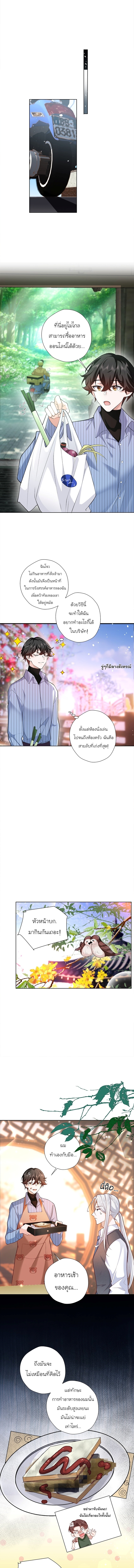 เขาให้มากเกินไปแล้วจริงๆ (BL) ตอนที่ 10 หน้า 5