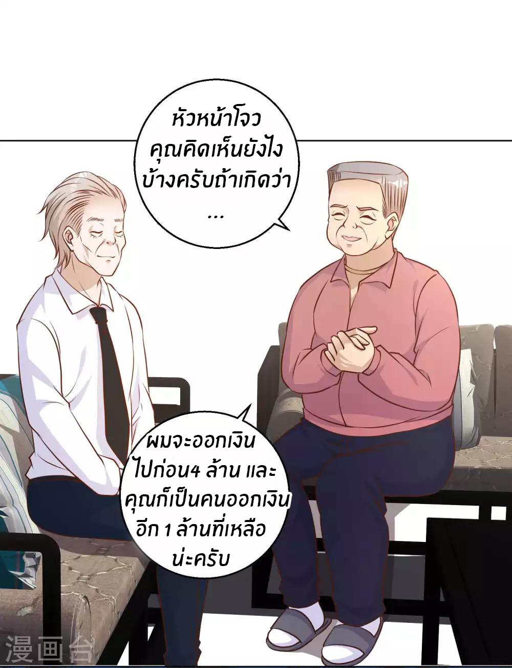 God Fisherman ตอนที่ 10 หน้า 19