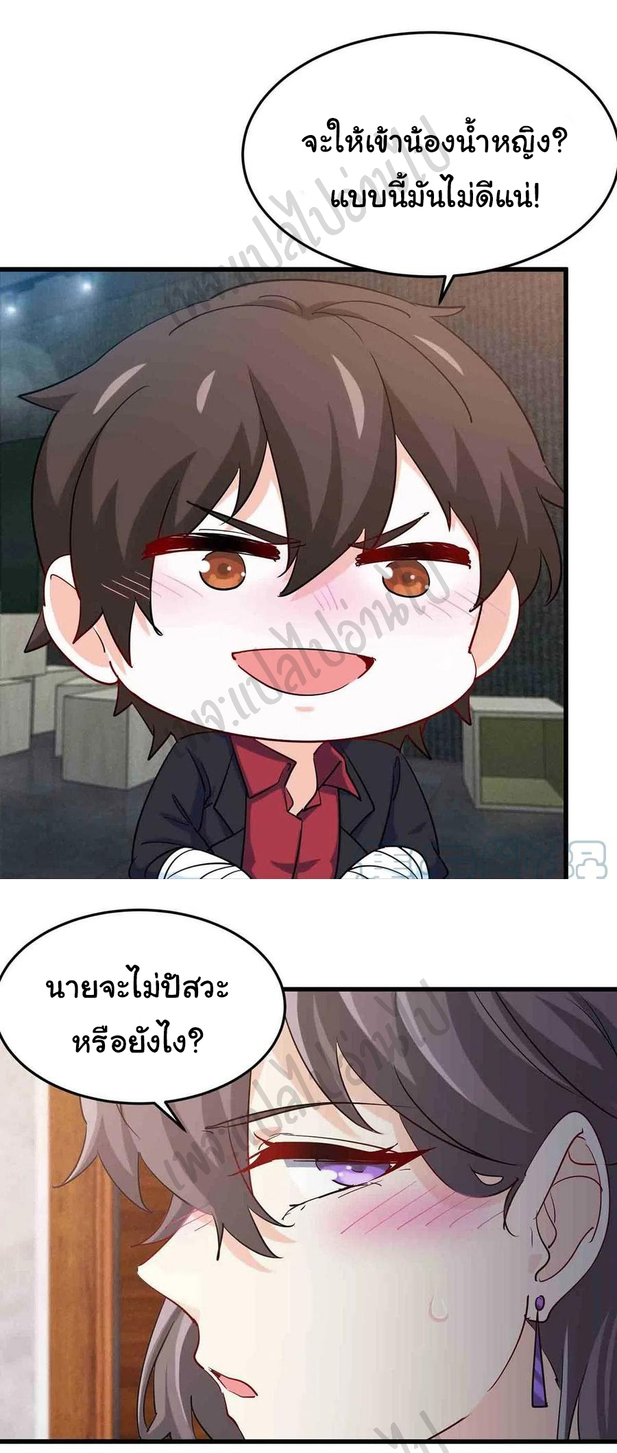 ฉันนี่แหละ "หานซานเฉียน" ตอนที่ 61 หน้า 21