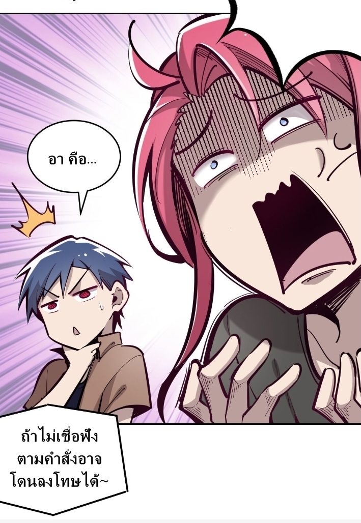 Demon x Angel can't get along! ตอนที่ 6 หน้า 8