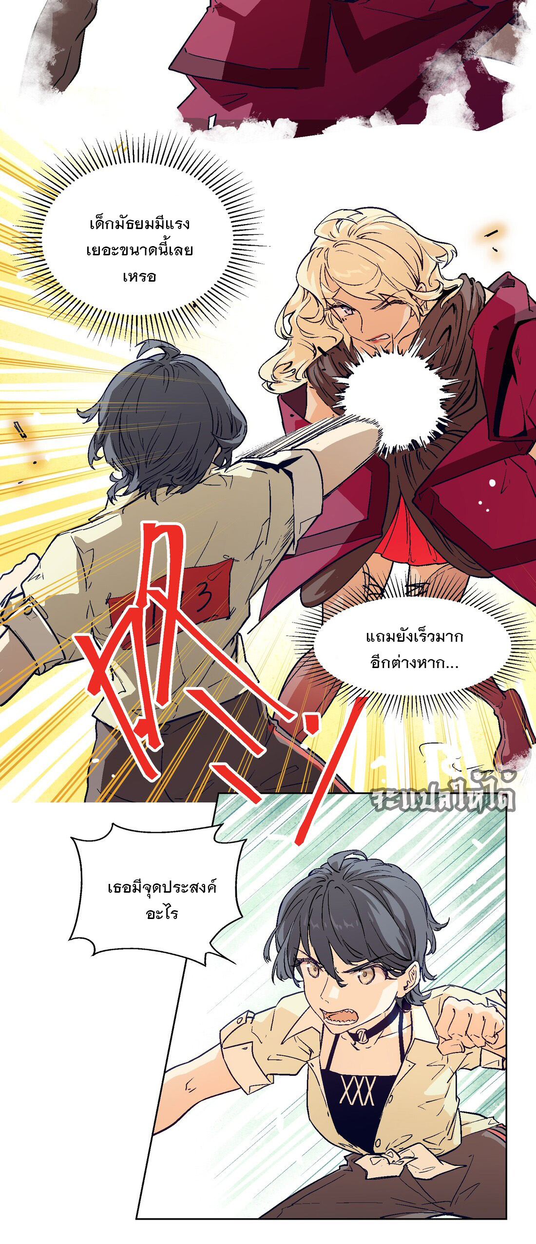 The King of Special Forces Reborn in School, Popular With Girls ตอนที่ 18 หน้า 28