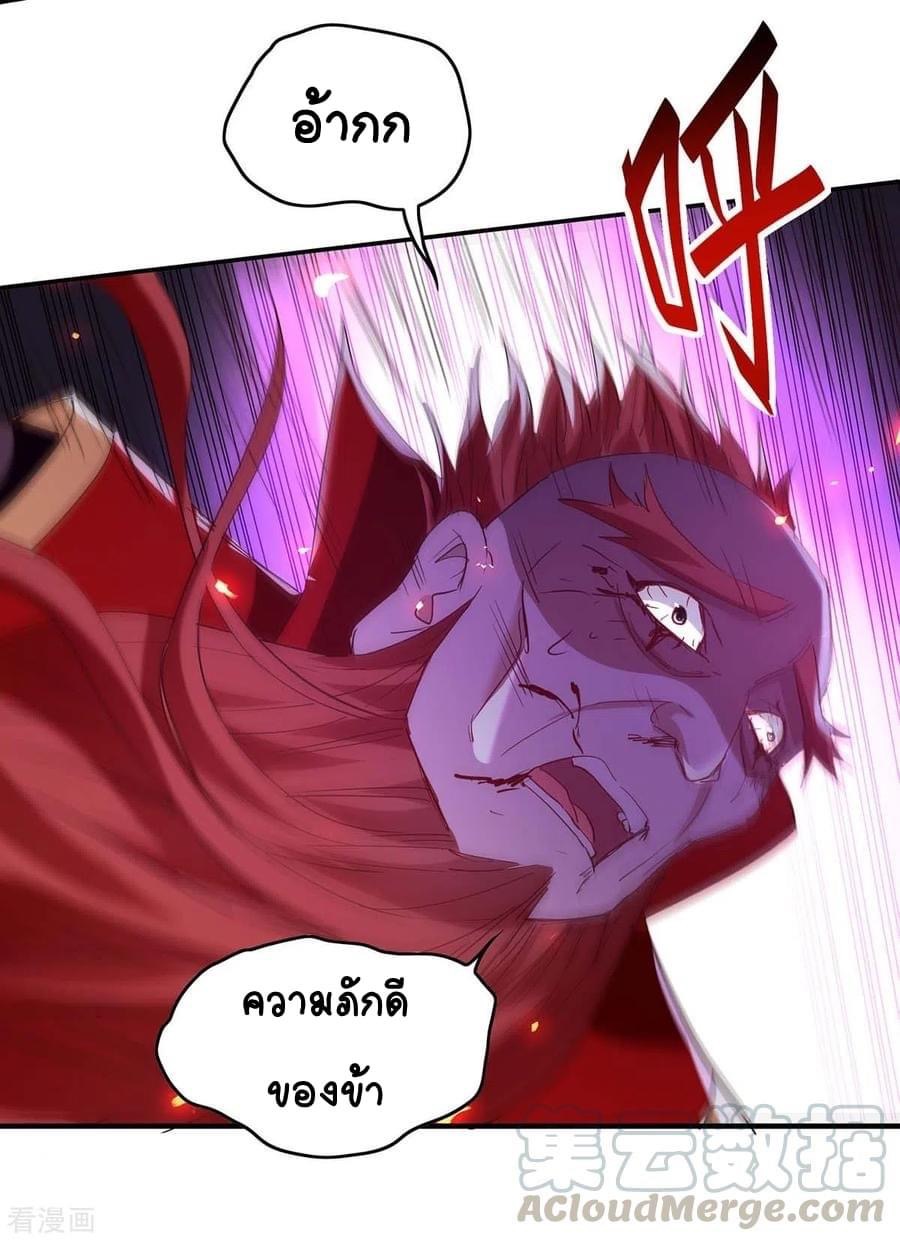 การกลับมาของจักรพรรดิศักดิ์สิทธ์ ตอนที่ 23 หน้า 25