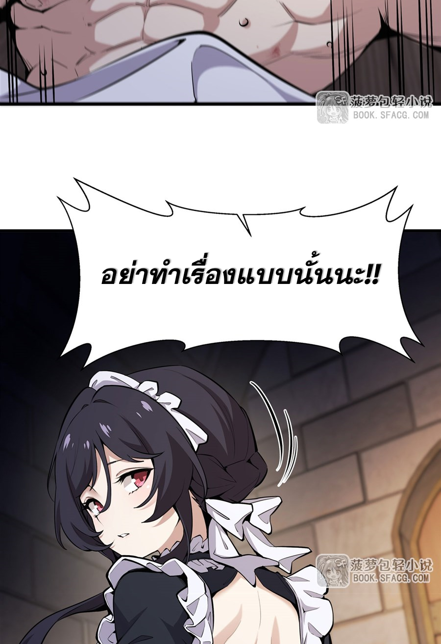 ตัวร้ายผมทองในนิยายตัวเอกหญิงสุดแกร่งก็อยากมีความสุข ตอนที่ 18 หน้า 24