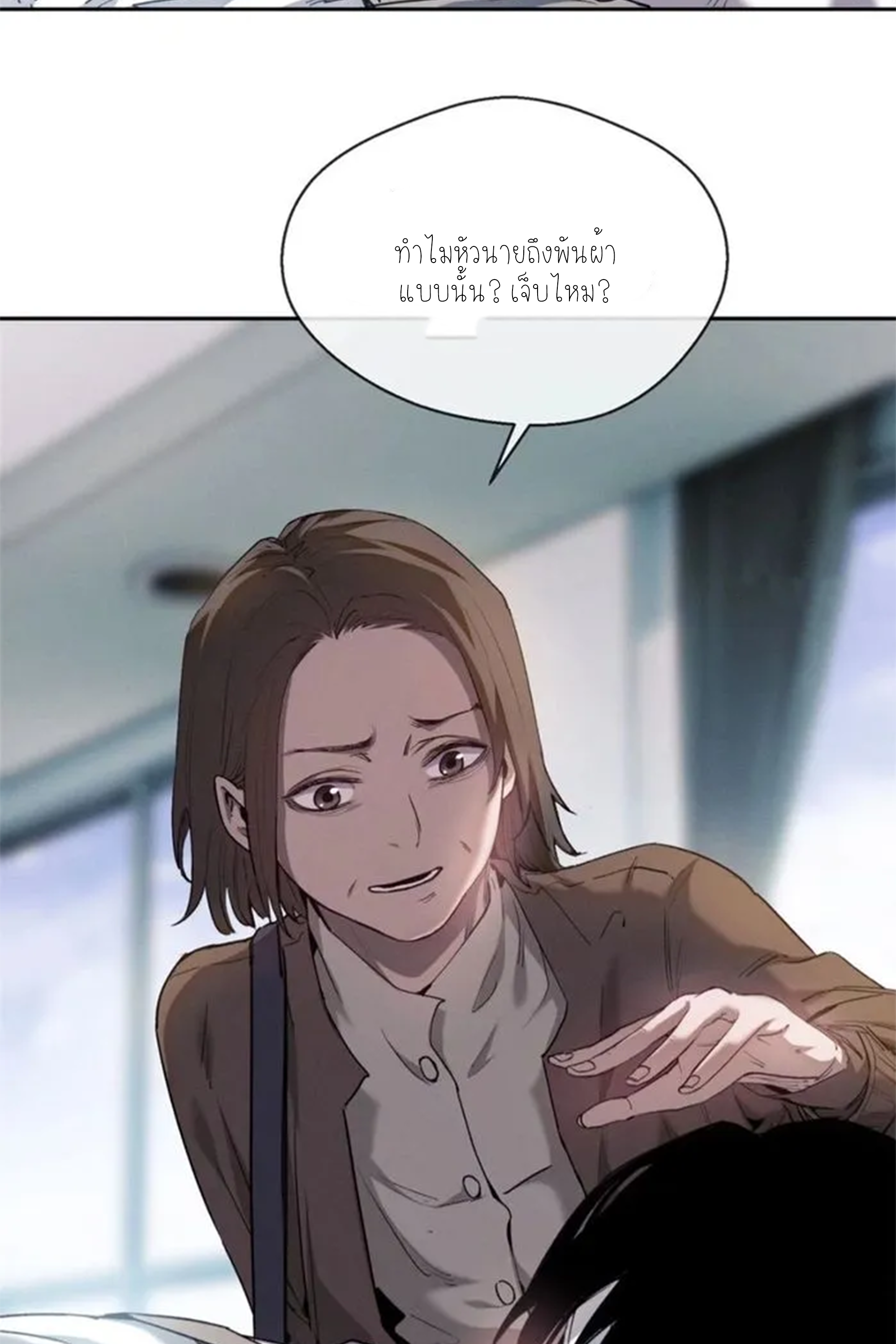 เซียนพิศวงแห่งวิถีลี้ลับ~ ตอนที่ 10 หน้า 7