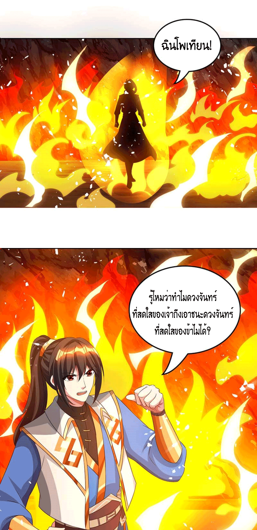 One Step Toward Freedom ตอนที่ 160 หน้า 28