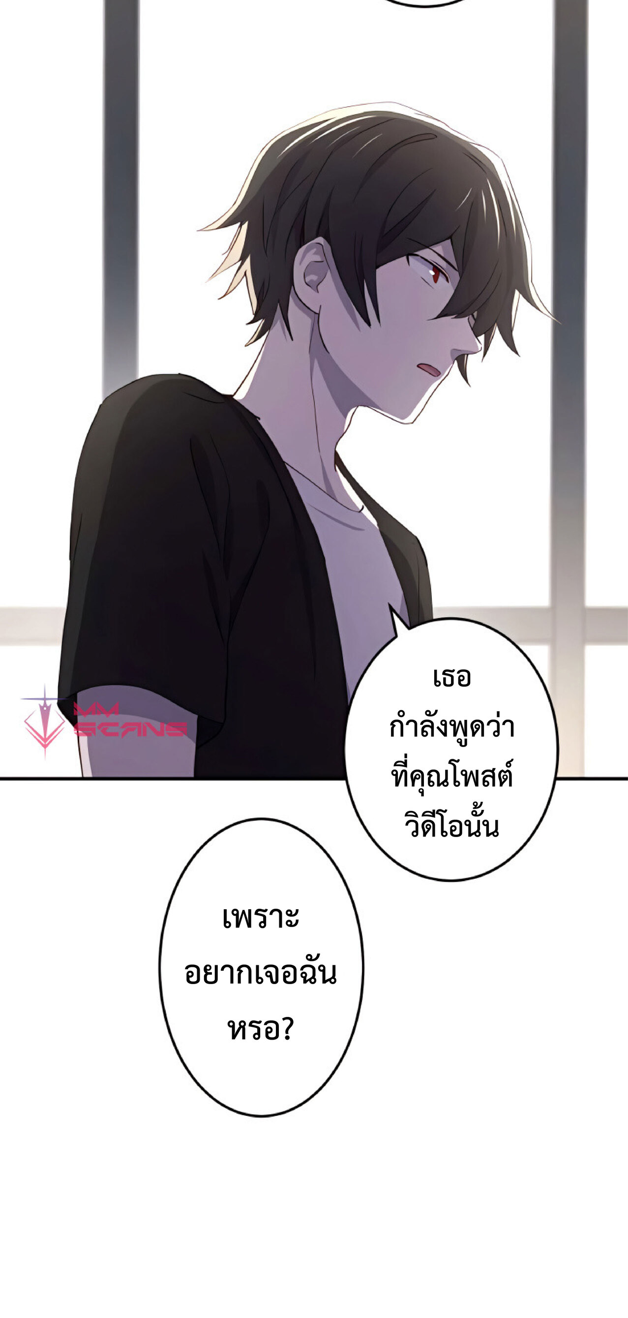 การกลับชาติมาเกิดของจอมเวทย์ต้องห้าม (Reincarnation of the Forbidden Archmage) ตอนที่ 23 หน้า 56