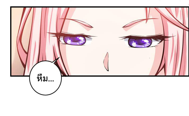 สุดยอดหมอเกรียน แห่งนคร ตอนที่ 7 หน้า 13
