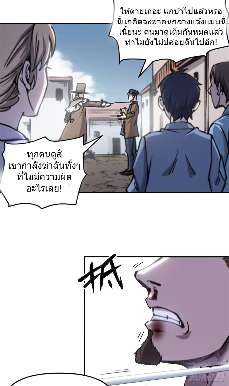 The warden who guards the witches ตอนที่ 14 หน้า 22