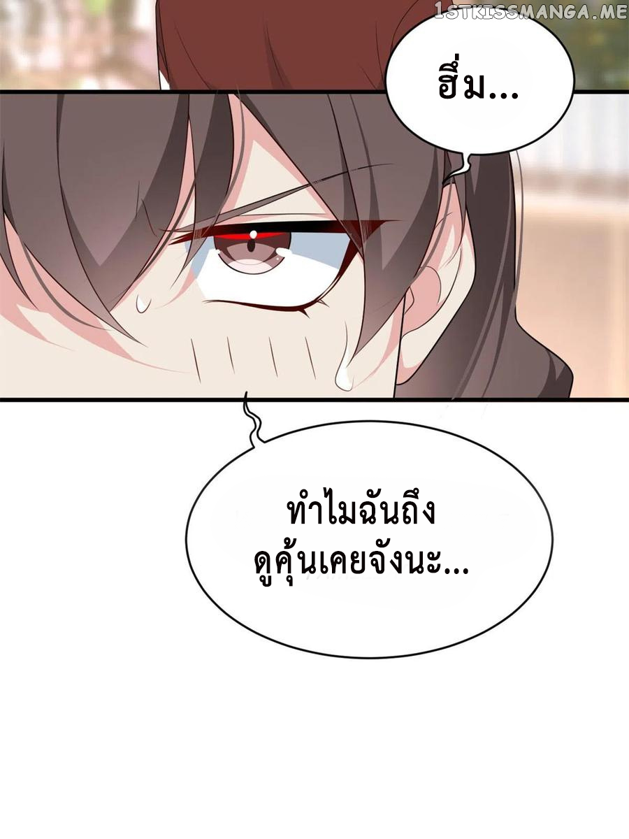 i eat soft rice in another world ตอนที่ 1 หน้า 12