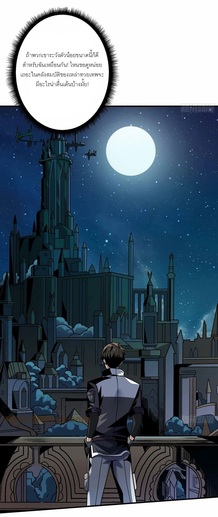 (ชนจีน) IT STARTS WITH A KINGPIN ACCOUNT - จุติจอมราชัน ตอนที่ 283 หน้า 4