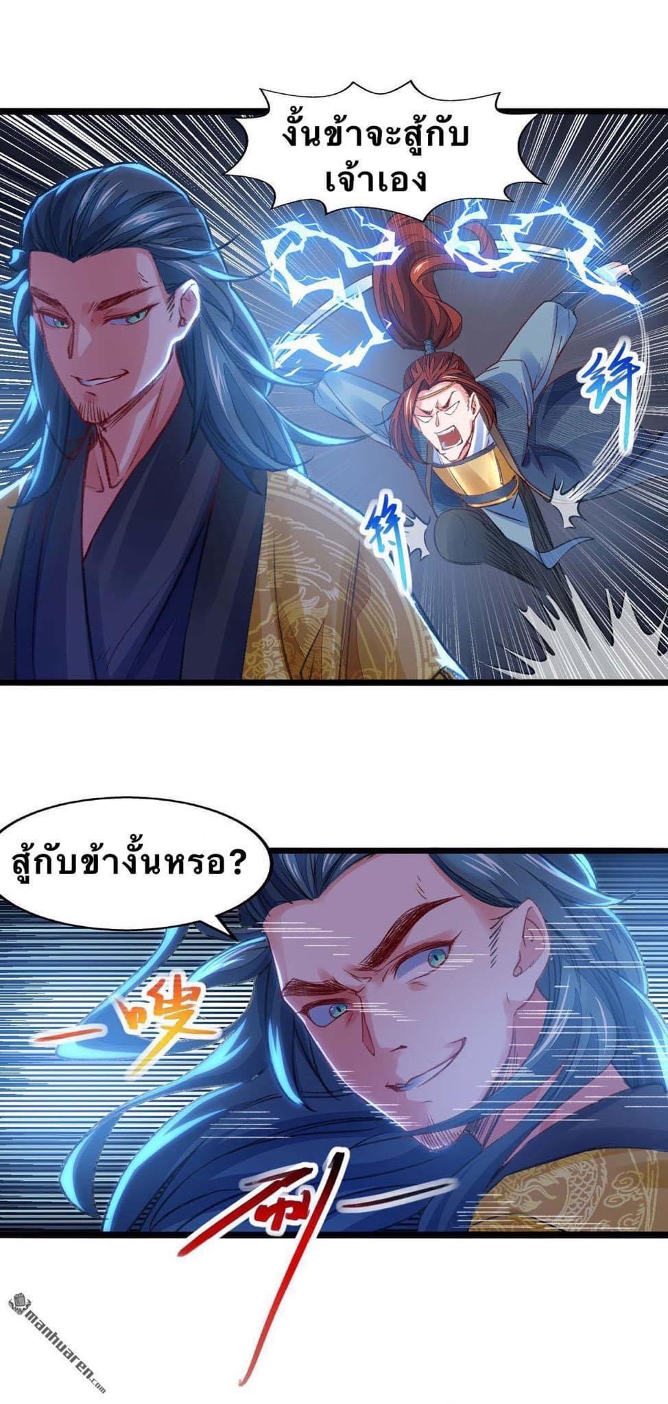 ระบบโครตเกรียน คะแนนล้านล้าน (ฮาเร็ม) ตอนที่ 23 หน้า 3