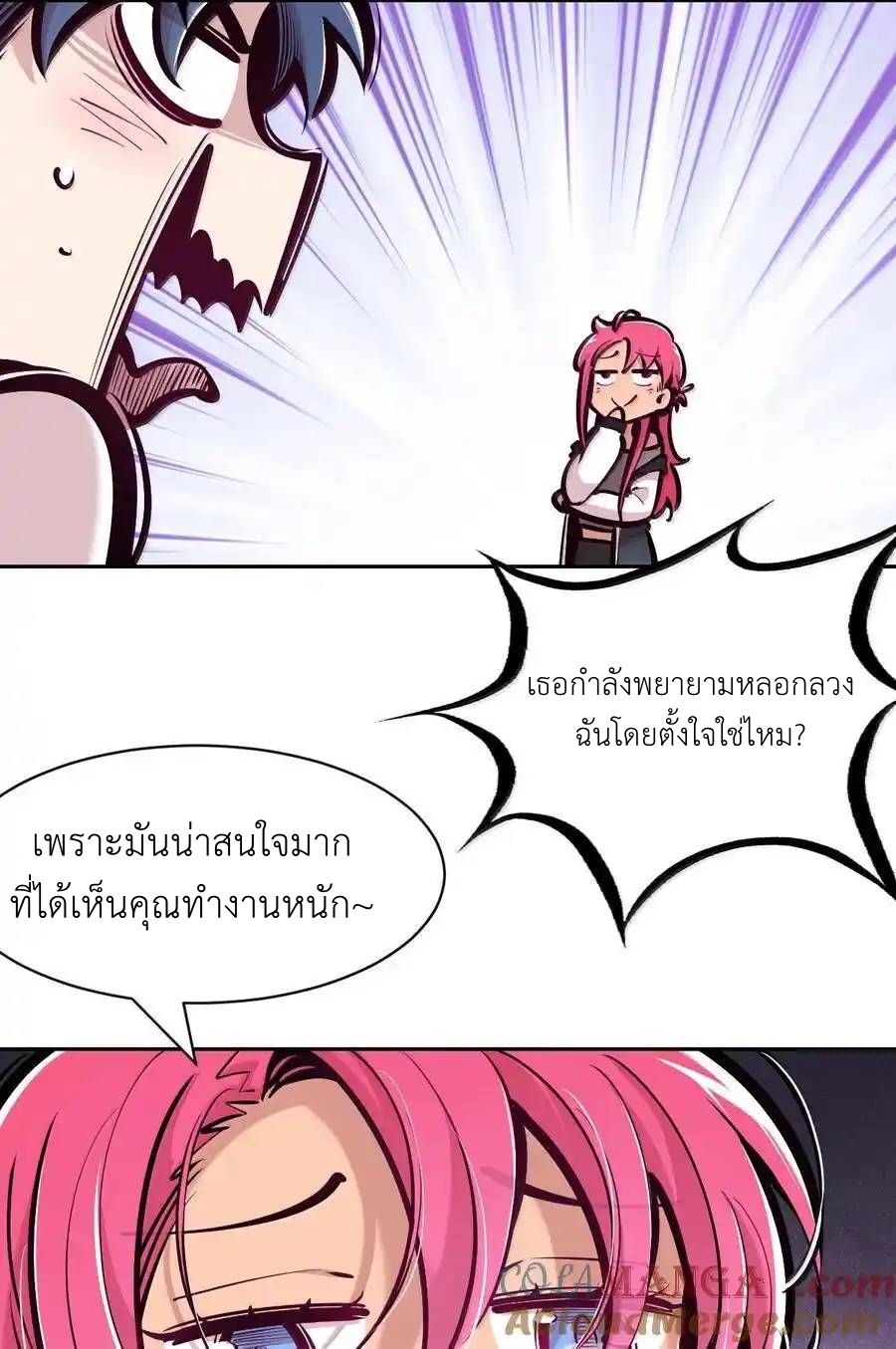 Demon x Angel can't get along! ตอนที่ 149 หน้า 34
