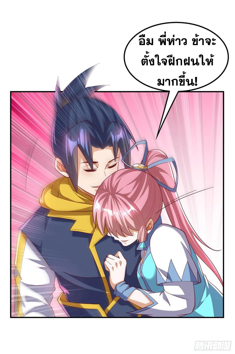 Wu ni ตอนที่ 158 หน้า 30