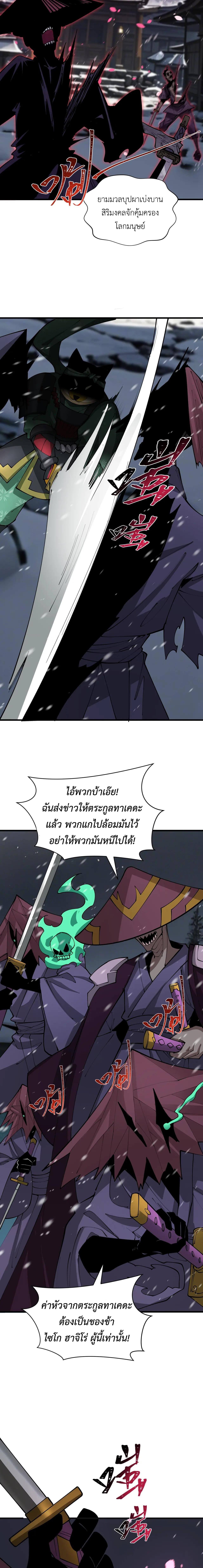 Era of the Haunted - ยุคสมัยแห่งภูตผี ตอนที่ 393 หน้า 7